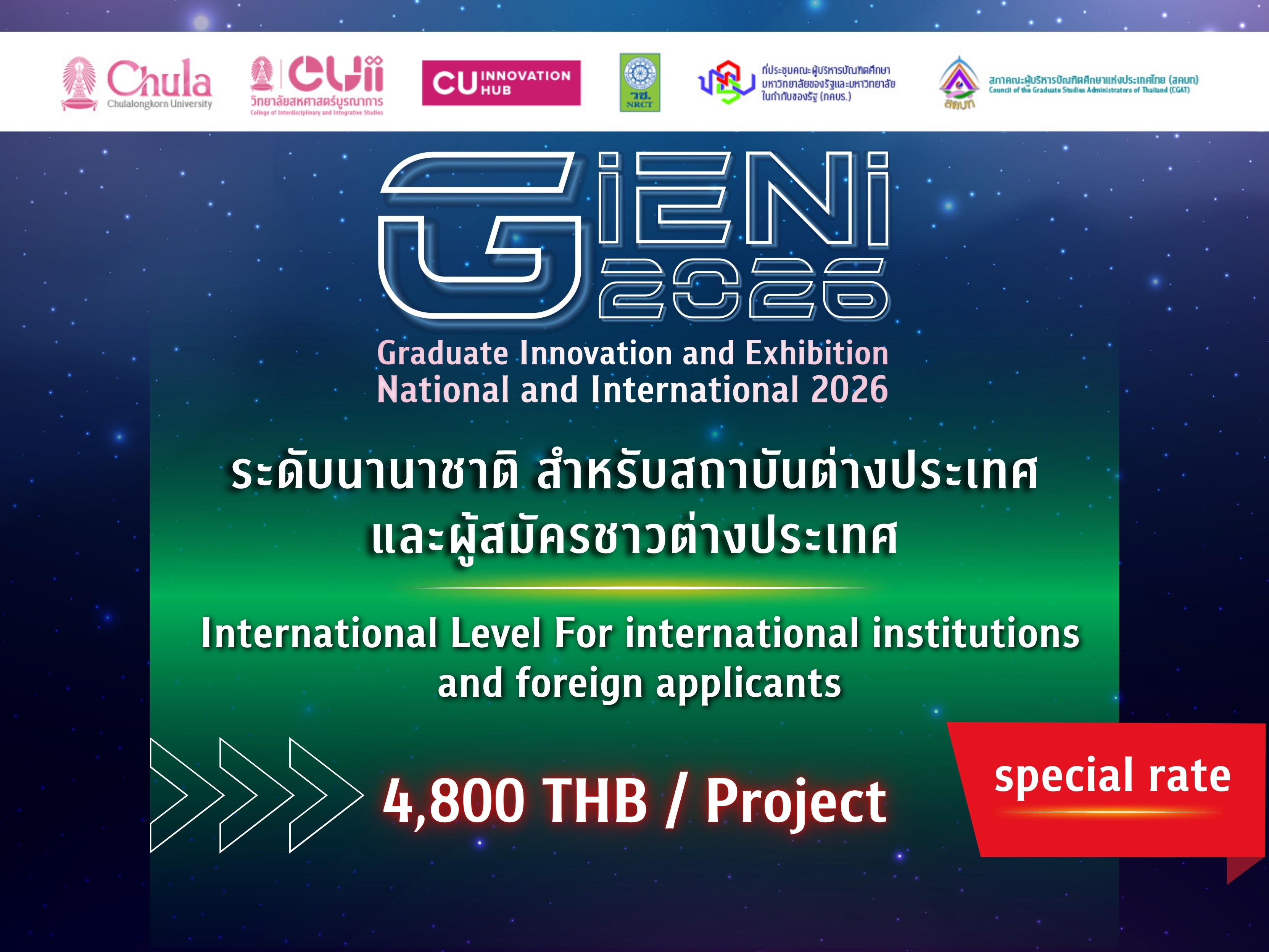 Graduate Innovation and Exhibition: National and International – GIENI 2026